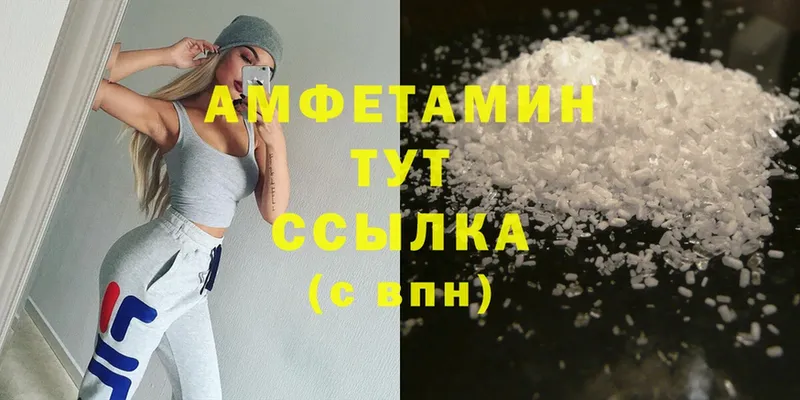 Amphetamine Розовый  Волгореченск 