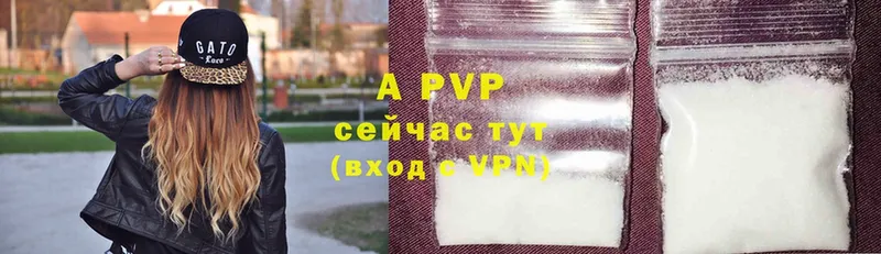 A PVP кристаллы  Волгореченск 