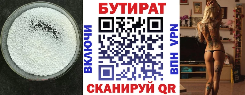 БУТИРАТ буратино  mega вход  Волгореченск 