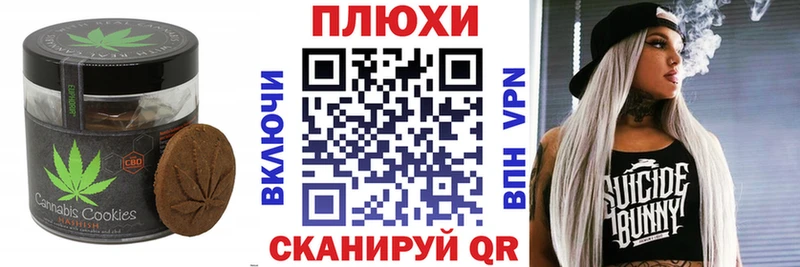 закладки  Волгореченск  Canna-Cookies конопля 
