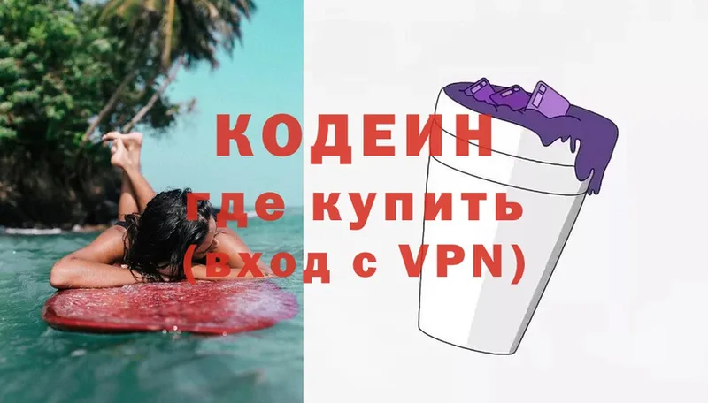 Codein Purple Drank  как найти закладки  Волгореченск 