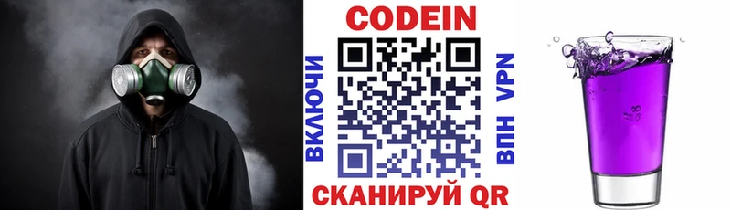 как найти наркотики Волгореченск omg ССЫЛКА Кодеиновый сироп Lean напиток Lean (лин)