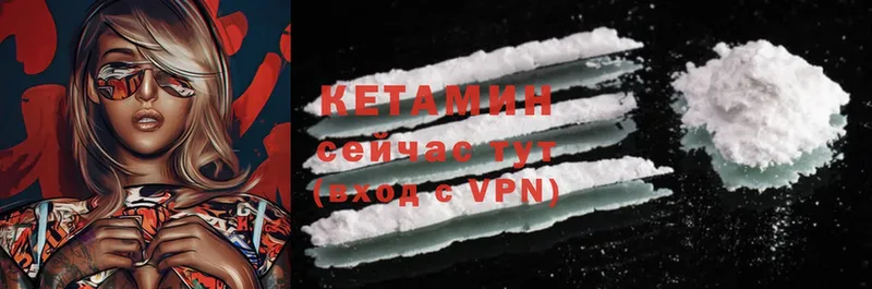 Кетамин ketamine  blacksprut зеркало  Волгореченск 