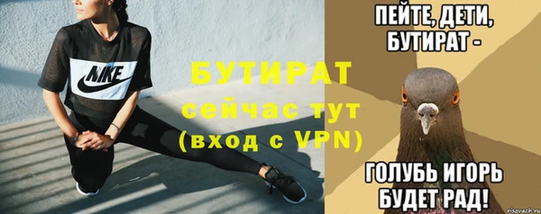 стафф Бородино