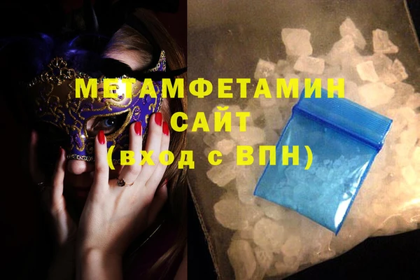 мяу мяу кристалл Бронницы