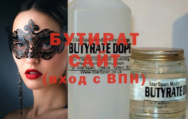 стафф Бородино