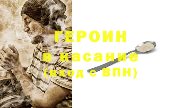 мяу мяу кристалл Бронницы