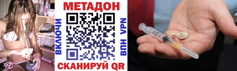 купить наркотики цена Волгореченск МЕТАДОН VHQ