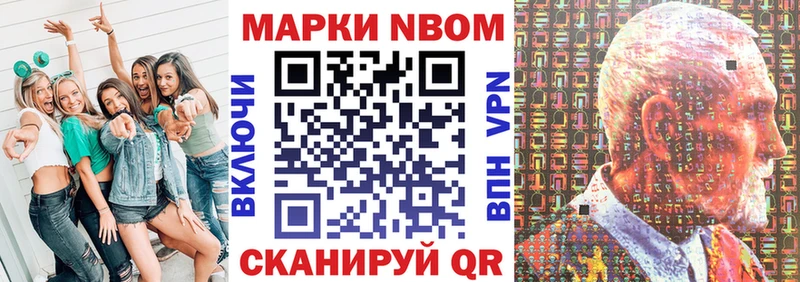 Марки 25I-NBOMe 1,5мг  даркнет сайт  Волгореченск 